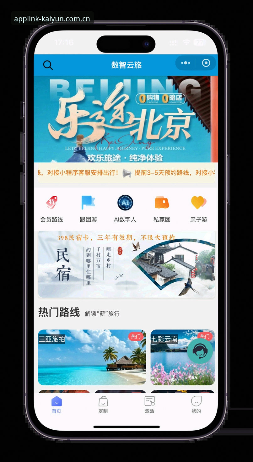 开运APP平台最新版本实用指南：从下载到深度使用的必备知识
